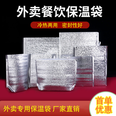 disposable thickening Pizza fruit Take-out food Cooler bag wholesale Fresh keeping heat preservation fresh  aluminum foil Cooler bag