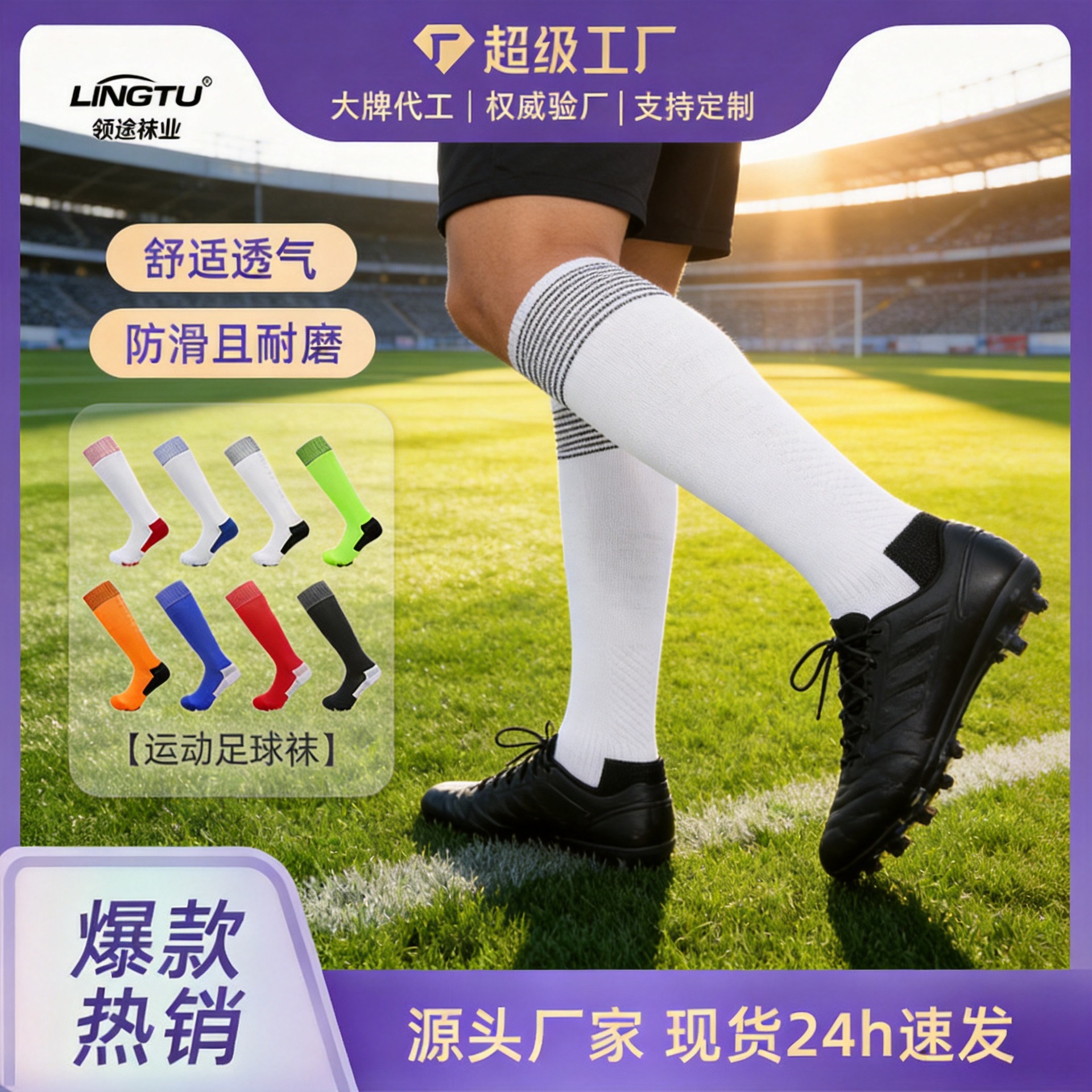 比赛专业足球袜成人长筒过膝训练袜实战加厚防滑毛巾底运动袜批发