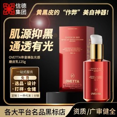 OVETTA帝皇蜂肽光感磨皮乳润盈肌肤补水保湿全身可用不油腻面乳