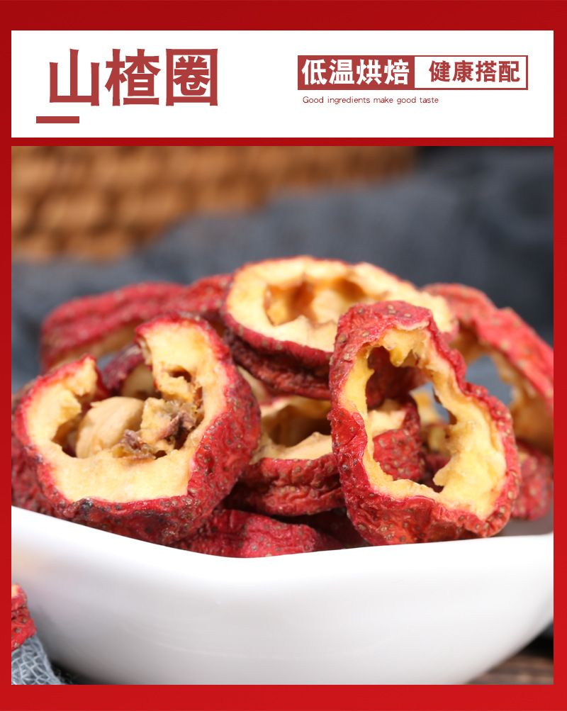 Hawthorn Rings Shan Zha Quan 500g Low Temperature Baked Dried Fruit Snack for Tea and Culinary Use preparation
