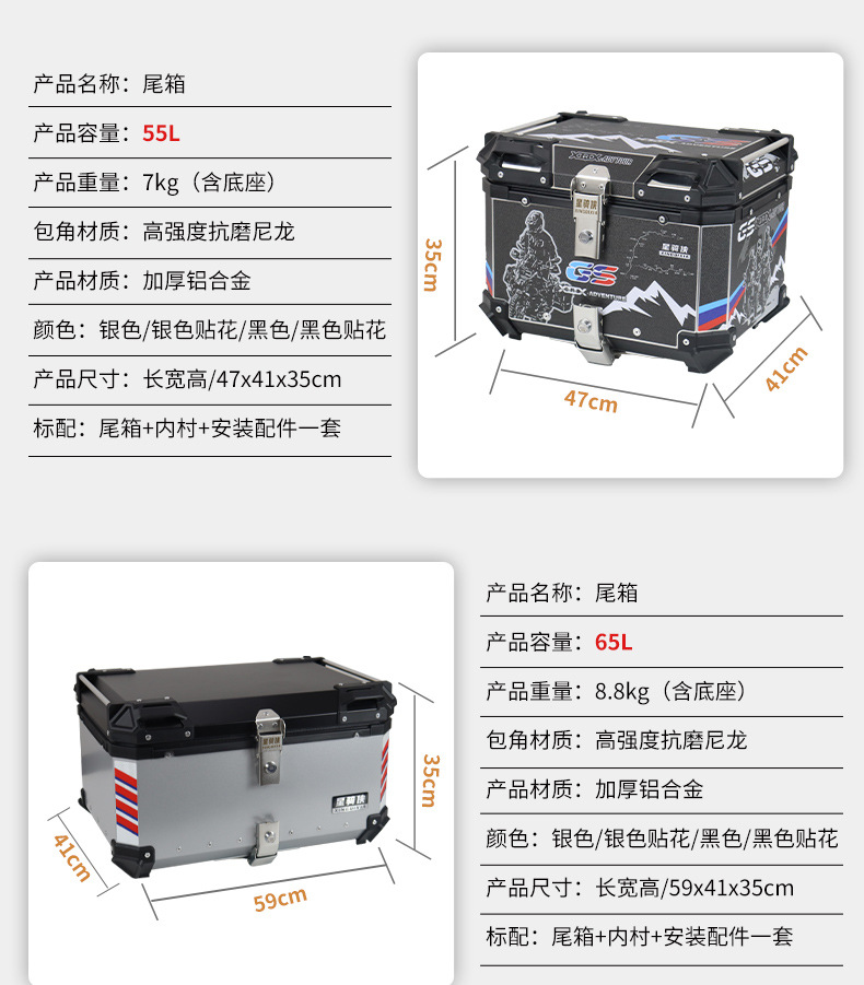 Suitable for Star Rider Motorcycle Rear Trunk Aluminum Alloy Trunk Takeaway Pedal Calf Battery Electric Vehicle