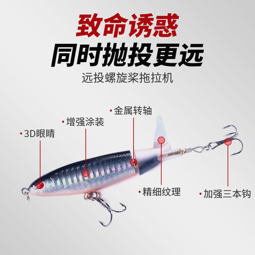 13g surface tractor floating water lure lure pencil propeller long-range floating sea fishing freshwater black bait