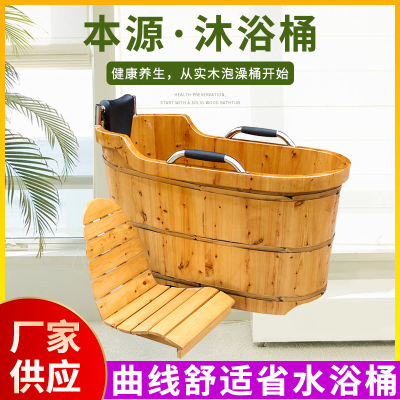 泡澡木桶大人全身坐式洗药浴简易盆家用成加厚沐网红小户型家庭用