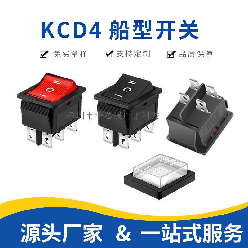 KCD4三档六脚船型开关带灯翘板电源开关 25*31MM红灯绿灯 16A250V