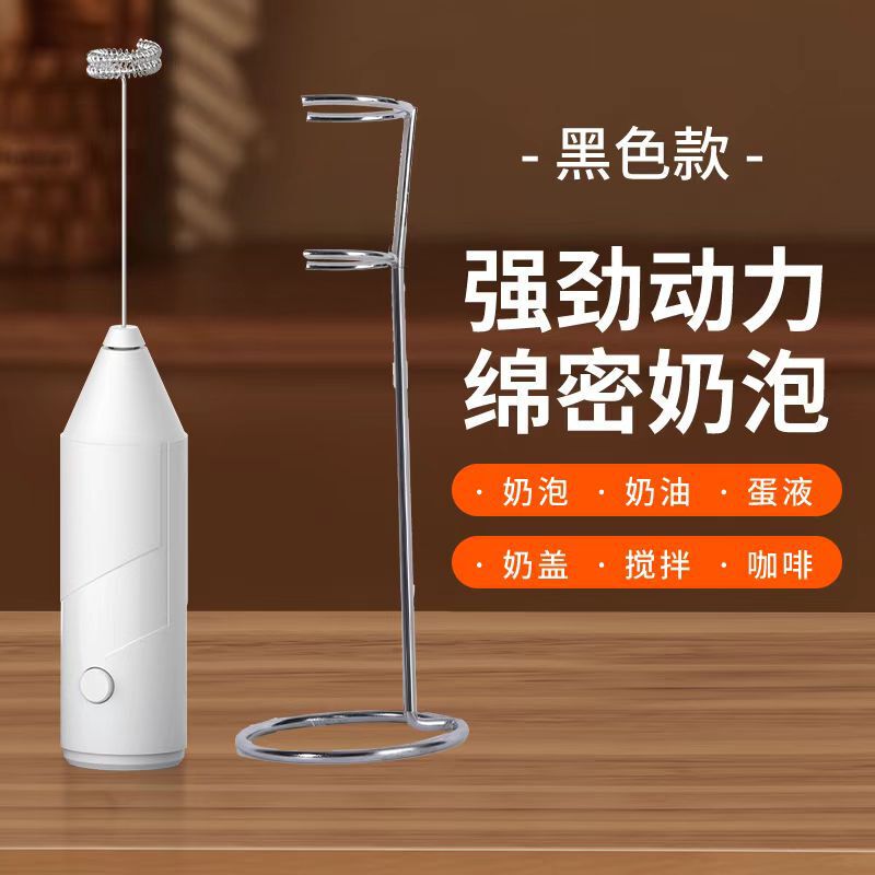 ミルク泡立て器卵白泡立て器寮家庭用電動充電式ミルク泡立て器コーヒーミルク泡立て器|undefined