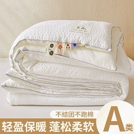 四件套;纤维枕;绒毯