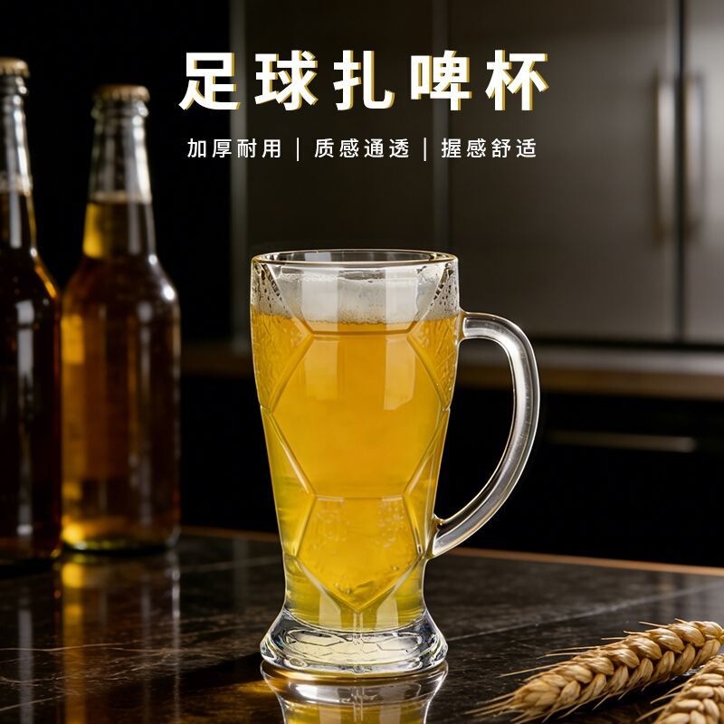 Extra-large pint beer glass, trendy and unique glass cup, suitable for craft beer bars, exquisite football-shaped commercial use