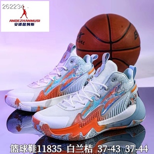 Ender James basketball shoes MD wear-resistant outsole friction sound