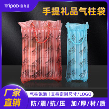 网红空气袋彩色印刷手提红酒礼品气柱袋充气袋缓冲防震气泡柱批发