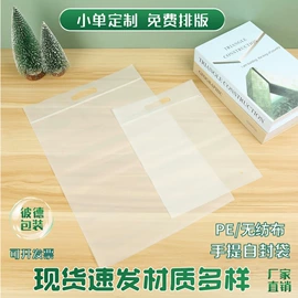 塑料服装袋;鞋靴包装;塑料自封袋