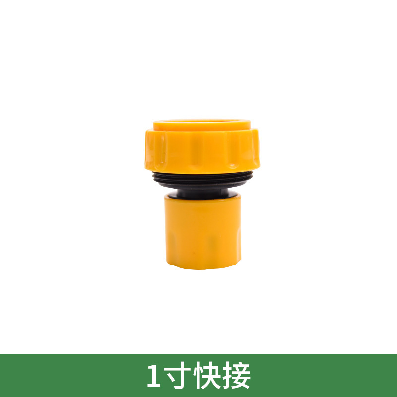 4分6分洗車水銃水道管快速接続部品プラスチック標準接続水継手1インチクイック接続蛇口|undefined