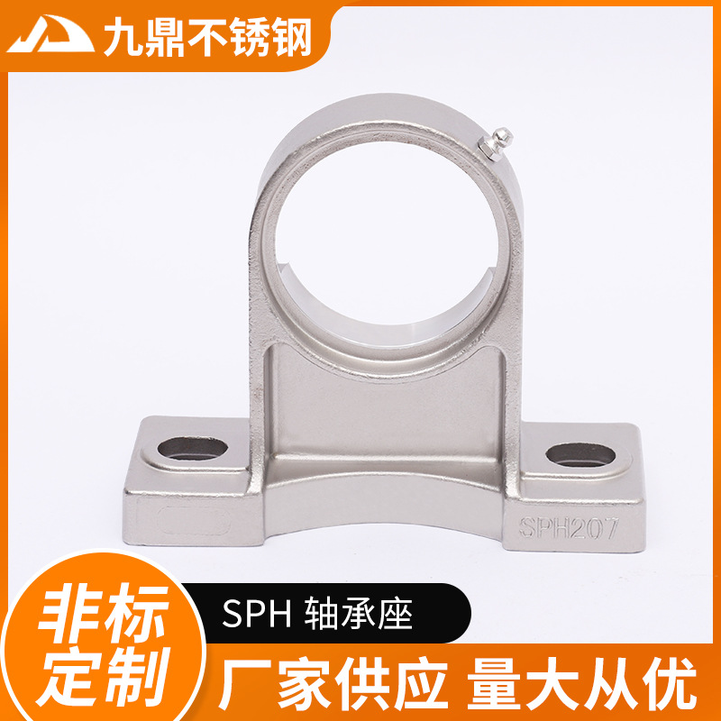 201不锈钢SUCPH204/210立式加高外球面轴承座轴承底座轴承外壳