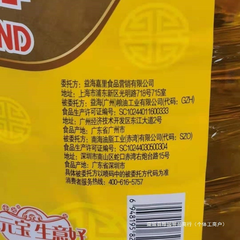20元宝L元宝装牌色拉油10油商用批发煎炸大豆油煎炸餐饮升大豆油|undefined