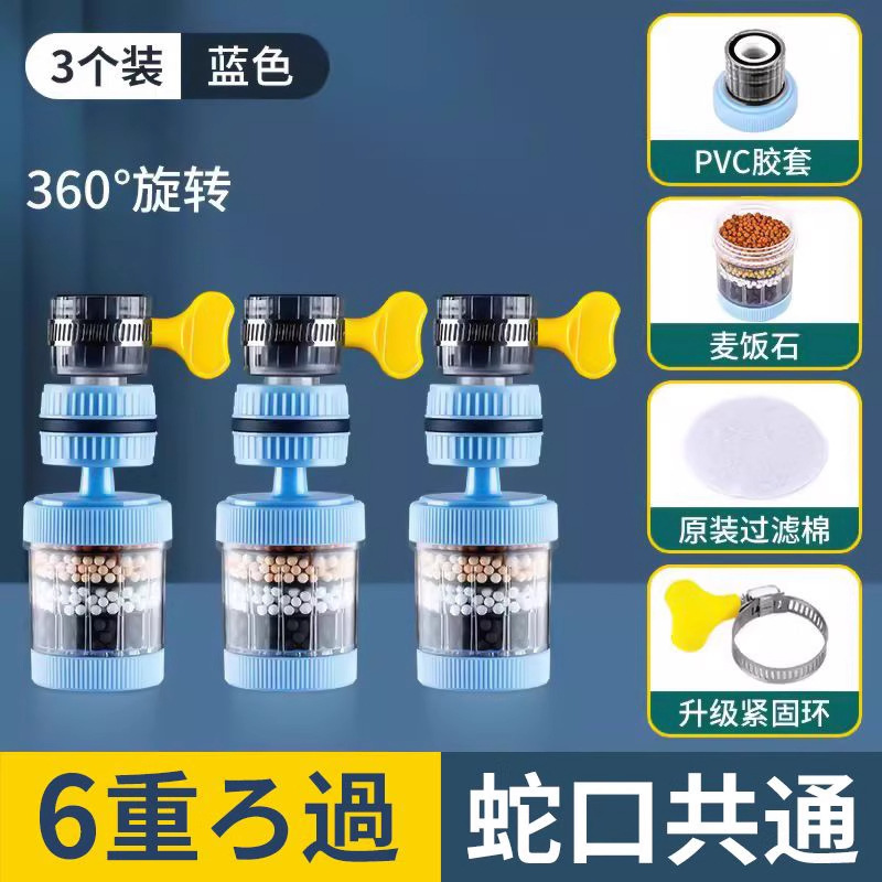 水龙头延伸过滤器通用防溅嘴厨房净水工具|undefined