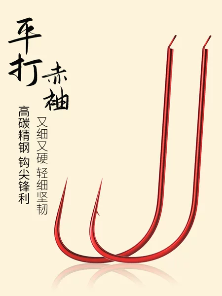 Huansheng genuine goods Red Sleeve Hook Bulk Japanese Imported Carassius auratus Thin Strip Flat Hook High Carbon Steel Sleeve Hook Red Sleeve Hook