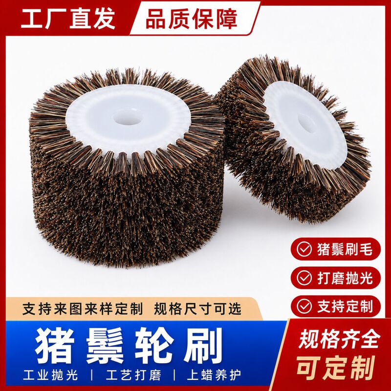 Natural boar bristle wheel brush, industrial disc polishing wheel, craft tool for wood carving, hardware polishing, waxing and maintenance brush wheel