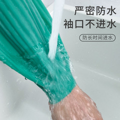 Labor protection waterproof latex glove sleeve for men and women, work protective sleeve, rubber latex long sleeve glove, wear-resistant kitchen and aquatic products special use.