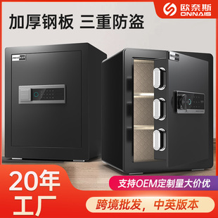 Cross-border Safe Home 25CM Office Commercial Smart Fingerprint Bedside Safe Wall-to-Bedroom Remote