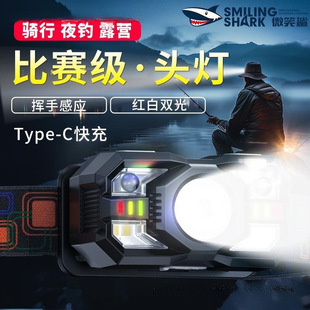 Strong Light Sensor Headlight Night Fishing Outdoor Rechargeable Ultra-Bright Long-Life Head-Mounted Small Flashlight Lithium Battery Red Light