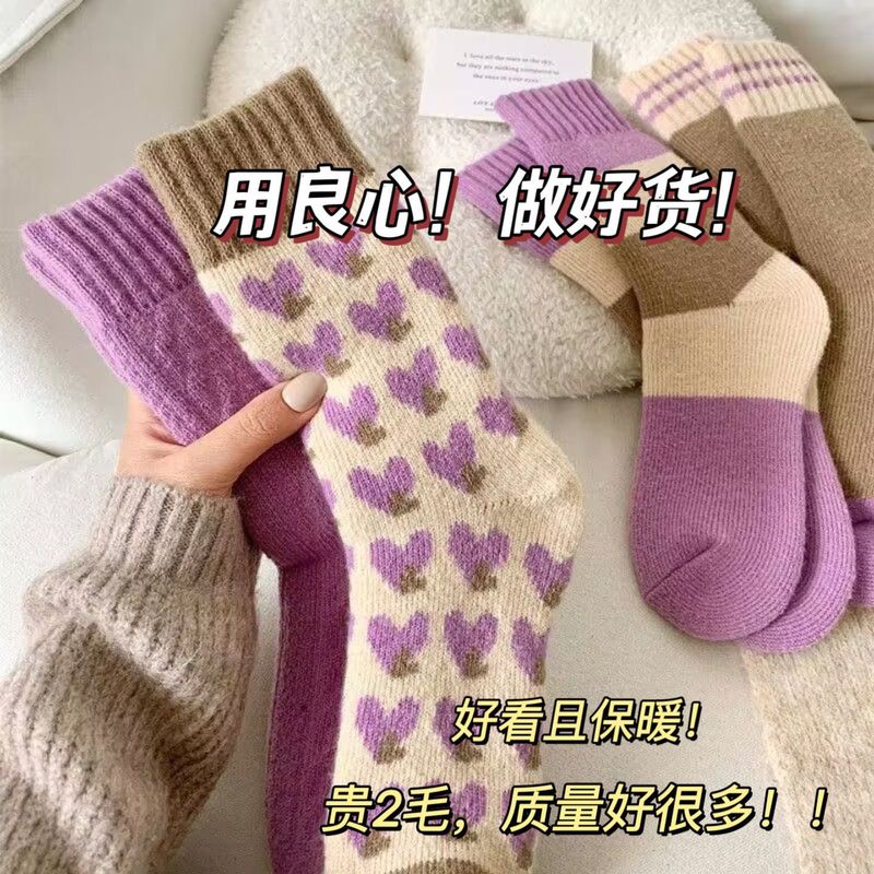 秋冬款加厚毛绒防寒爱心保暖袜纯色款袜子女中筒袜冬季超厚毛圈袜|undefined