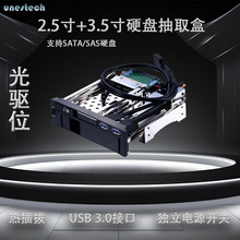 移动硬盘盒光驱位2.5+3.5寸 SATAⅢ接口内置硬盘盒 双USB3.0接口