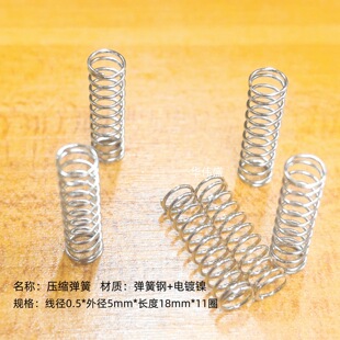 0.5����*5mm�⏽*18MM�L��*11Ȧ �������應��ɉ��s����С����