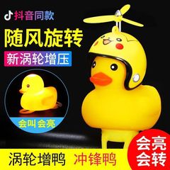 Bicycle Electric Bike Windbreak Duck Car Carriage Little Yellow Duck Social Duck Shelf Ornament Same Style Turbine Duck Wholesale
