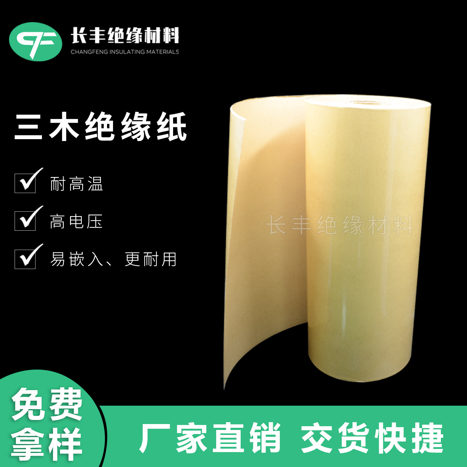 三木 PB2牛皮纸，PB2变压器绝缘纸，三木绝缘纸，电机绝缘纸