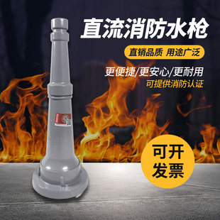 New National Standard Fire Water Gun Ky65 Dc 2.5inch Water Pipe Water Gun Head Qz3.5/7.5 with S Identity Authentication