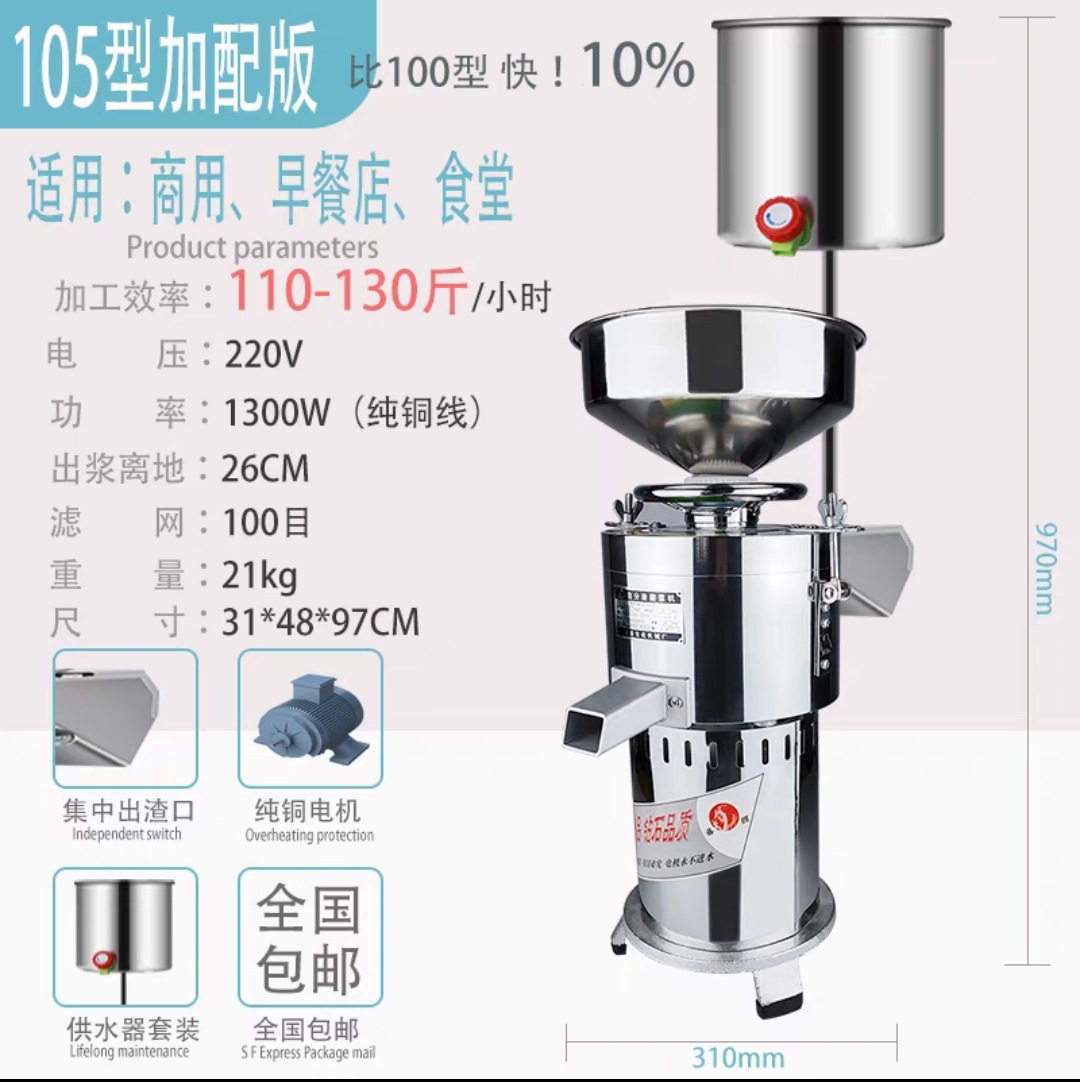 [상업용] 105형 순동선 1300와트 중앙+급수통 세트(물 보충 용이)