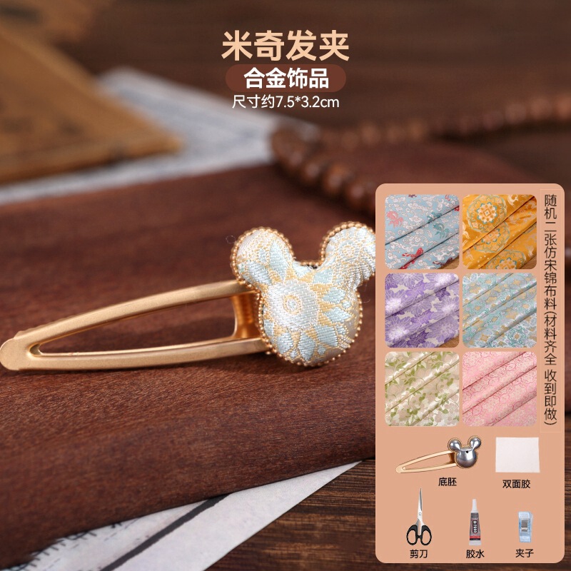宋锦发夹手工diy材料包抓夹发饰品发绳发簪胸针耳环底托配件非遗|undefined