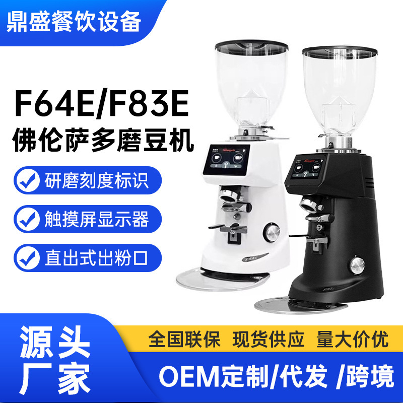 Fornello F64E/F83E Quantitative Imported Italian Coffee Grinder Electric Coffee Bean Grinder Coffee Equipment Fornello F64E/F83E Quantitative Imported Italian Coffee Grinder Electric Coffee Bean Grinder Coffee Equipment