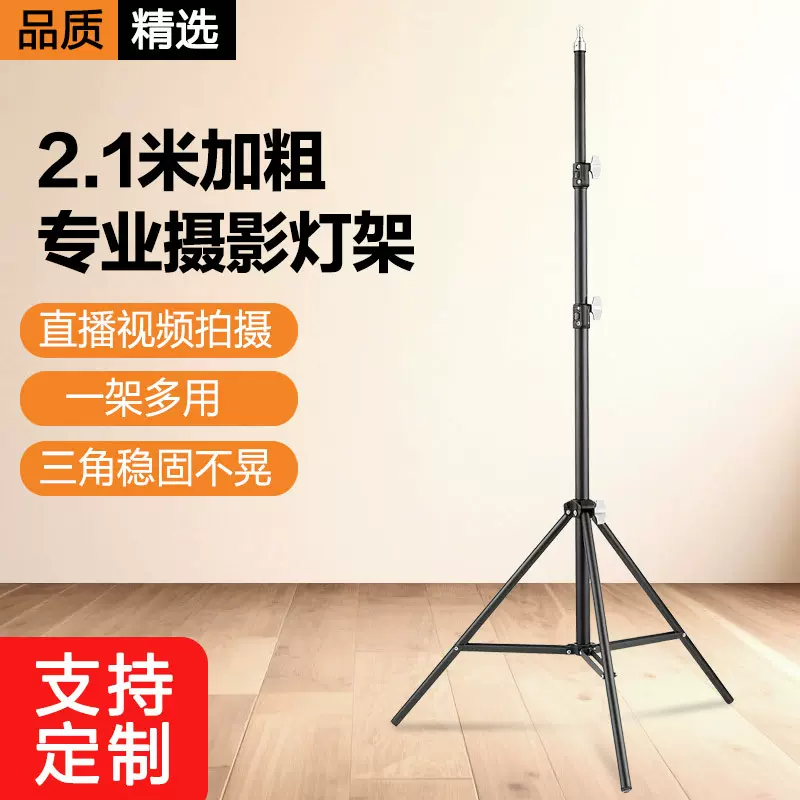 8819磨砂手机直播三脚架摄影棚室灯架户外可折叠便携自拍架三角架