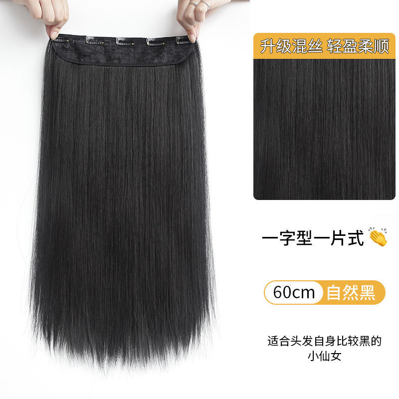 Cinco tarjetas una pieza de pelucina de cabello recto sin marcas para mujeres caminar piezas de cabello recto largo extensión de cabello largo piezas de cabello recto invisibles
