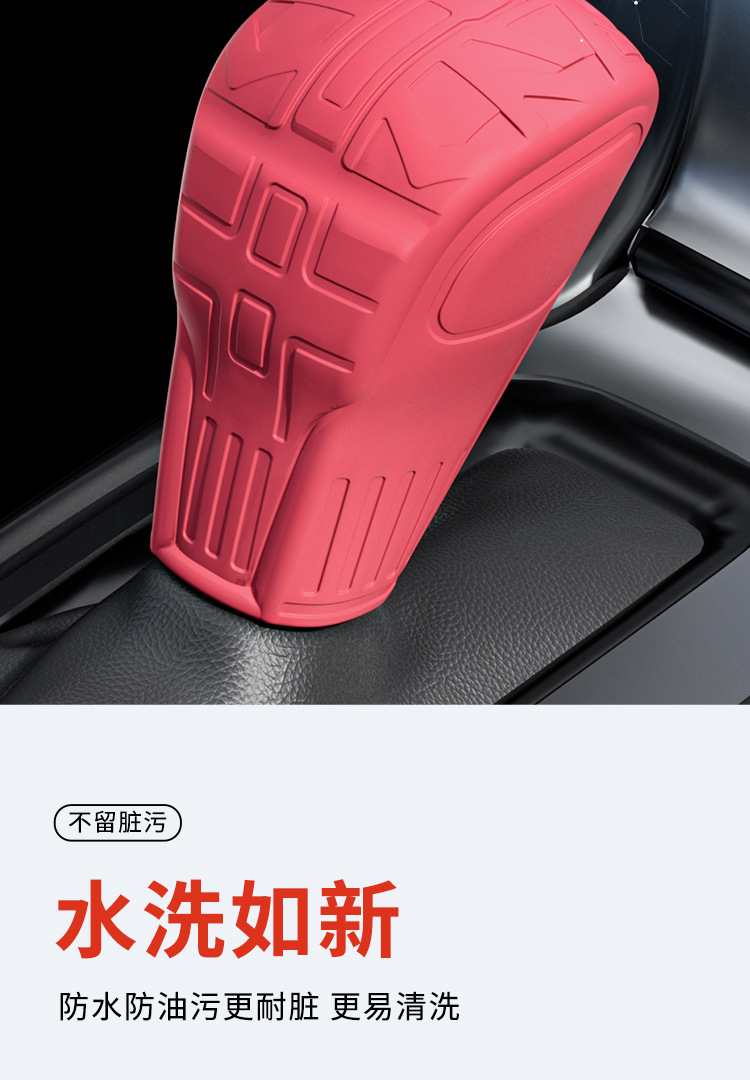 Suitable for Jeep Renegade, Special Silicone Gear Shift Cover, Automatic Gear Shift Modification, Car Interior Accessories