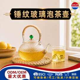 厂家批发锤纹玻璃泡茶壶家用耐高温加热烧水花茶壶套装铜把提梁壶