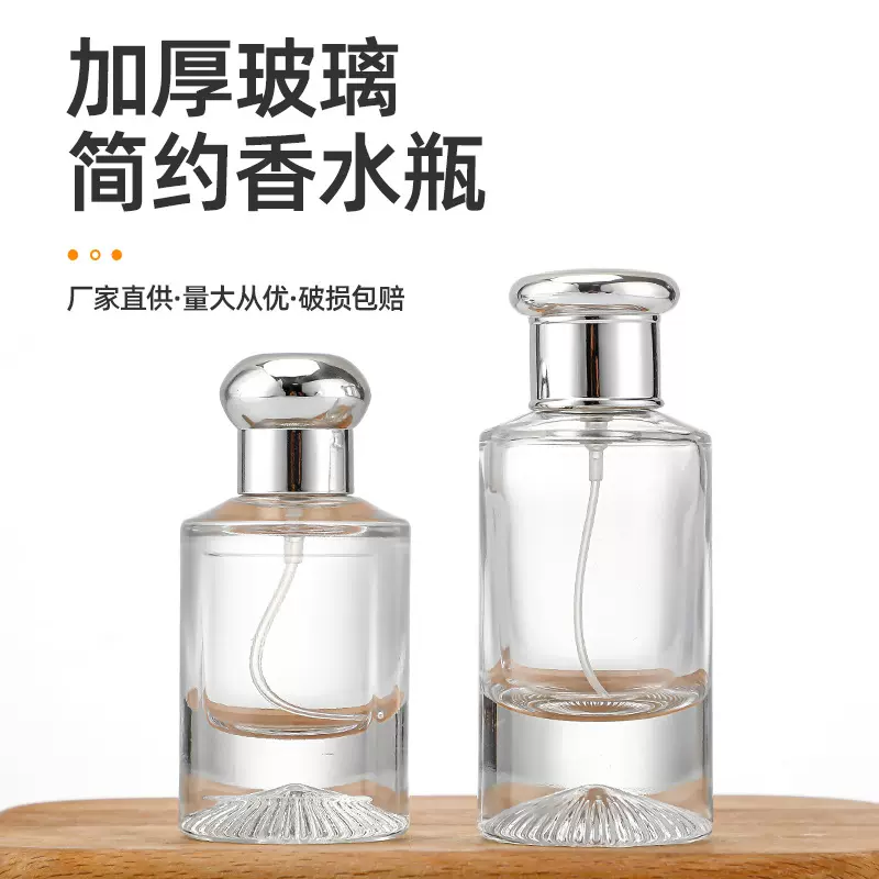 加厚玻璃简约香水瓶按压香水瓶50ml按压喷雾瓶25ml香水喷雾玻璃瓶