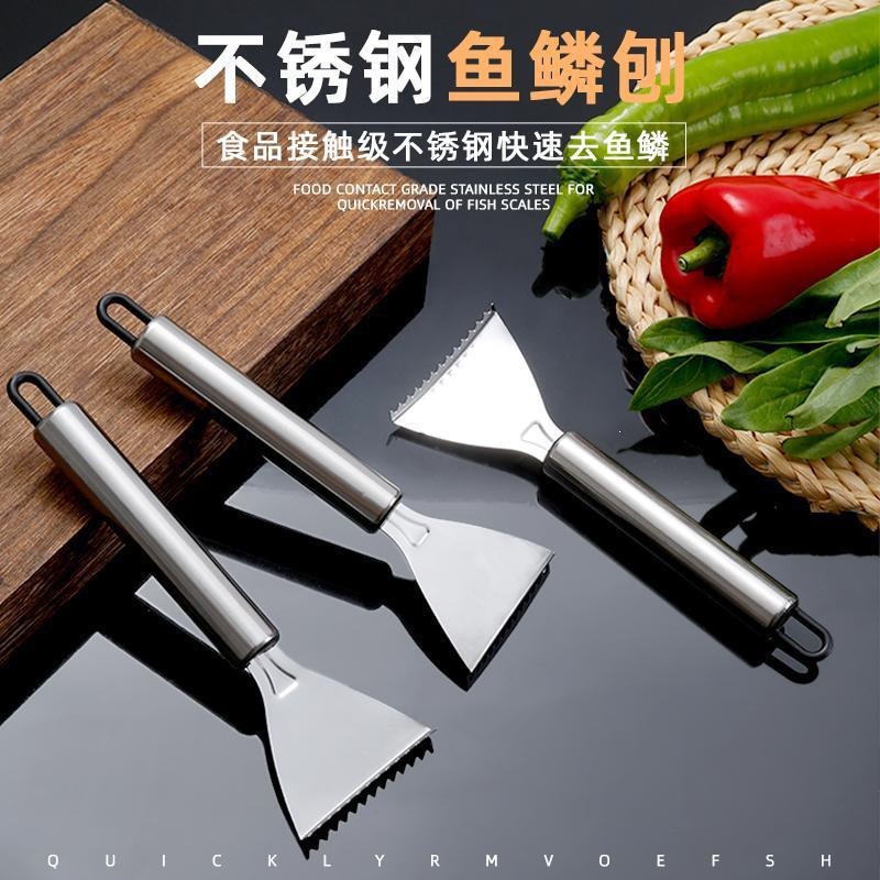 实用去鱼鳞神器不锈钢鱼鳞刨家用刮鱼鳞器手动打鱼刀锋利厨房工具