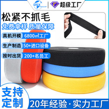 定制批发不抓毛弹力魔术贴弹性粘扣带车缝不起毛尼龙松紧带伸缩