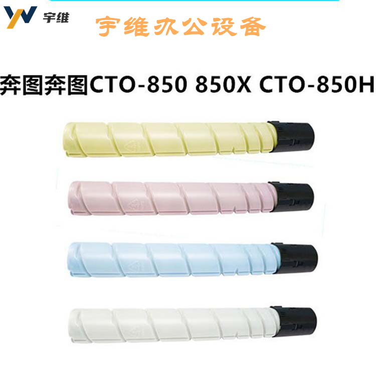 Bentu CTO - 850XK caja de polvo original de gran capacidad de cuatro colores para CM8506 / CM8505DN / 9505