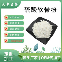 鲨鱼软骨粉99% 鲨鱼软骨提取 软骨蛋白 厂家供应 量大优惠 现货