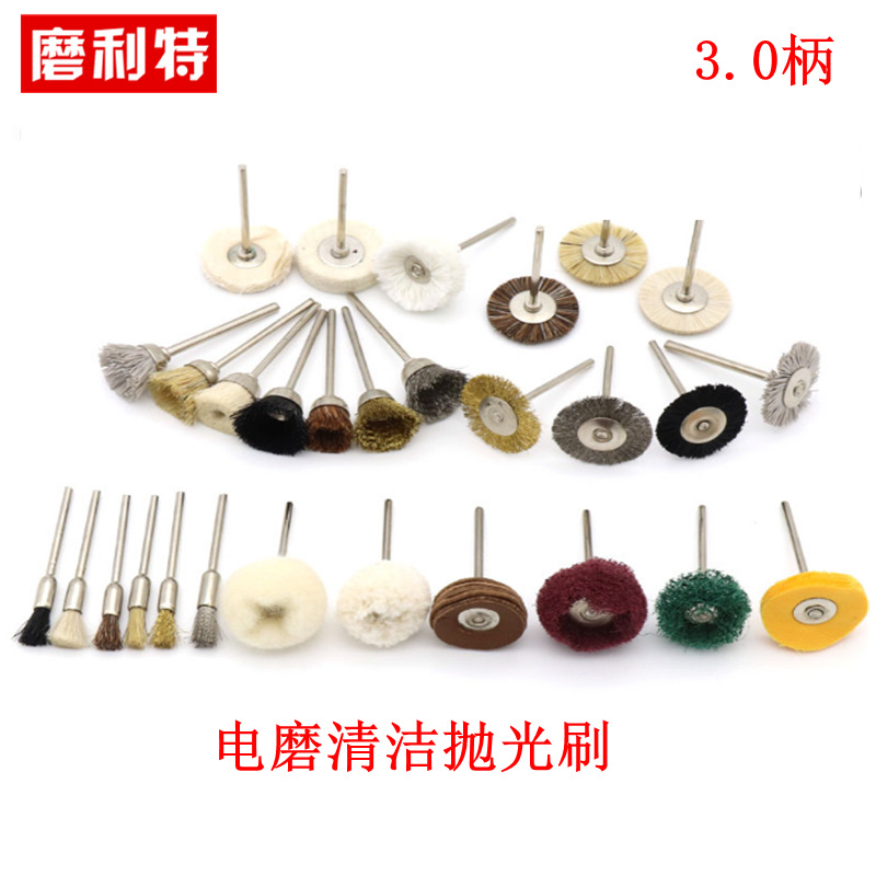 3mm柄迷你刷 文玩清理刷 刷子工具毛刷钢丝铜丝刷笔刷碗刷平面