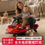 电动儿童充电大人溜溜车