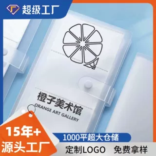 定制积分卡册3寸名片册收藏册本册收纳名片本游戏卡明星卡册