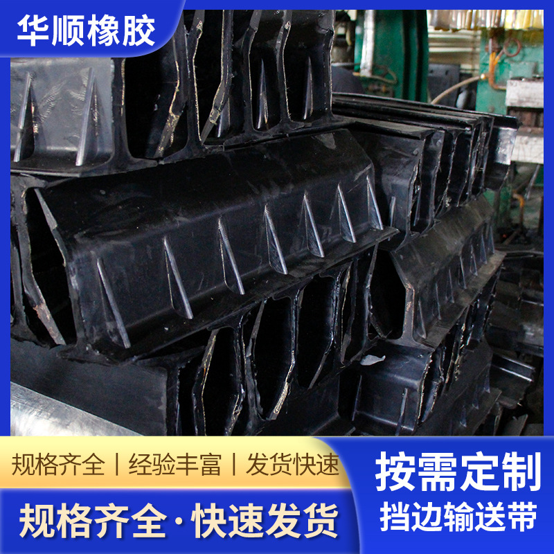裙边环形输送带现货批发工业爬坡环形运输带大倾角波状挡边传送带