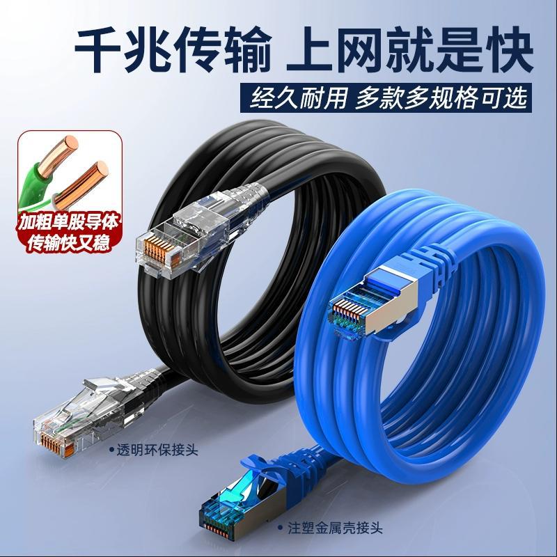 源头工厂六类千兆宽带网线成品网络跳线家用路由器光猫监控网络线