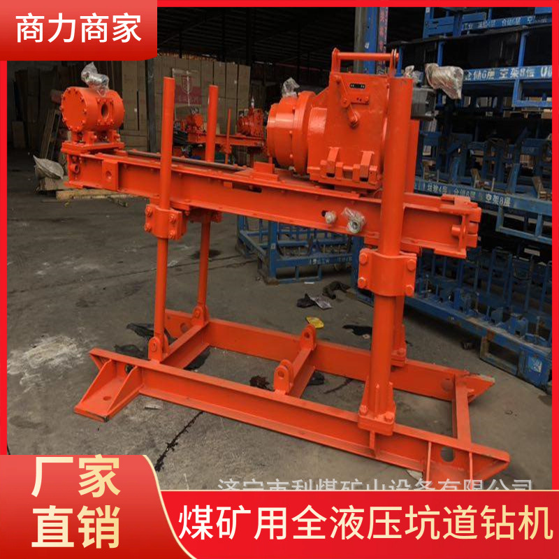 坑道钻机 厂家供应岩石取芯钻机 ZDY1200S煤矿用全液压坑道钻机