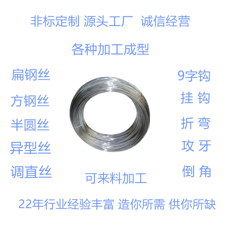 厂家批发 304 316 201不锈钢丝 精密弹簧钢丝 高回弹不锈钢丝扁丝