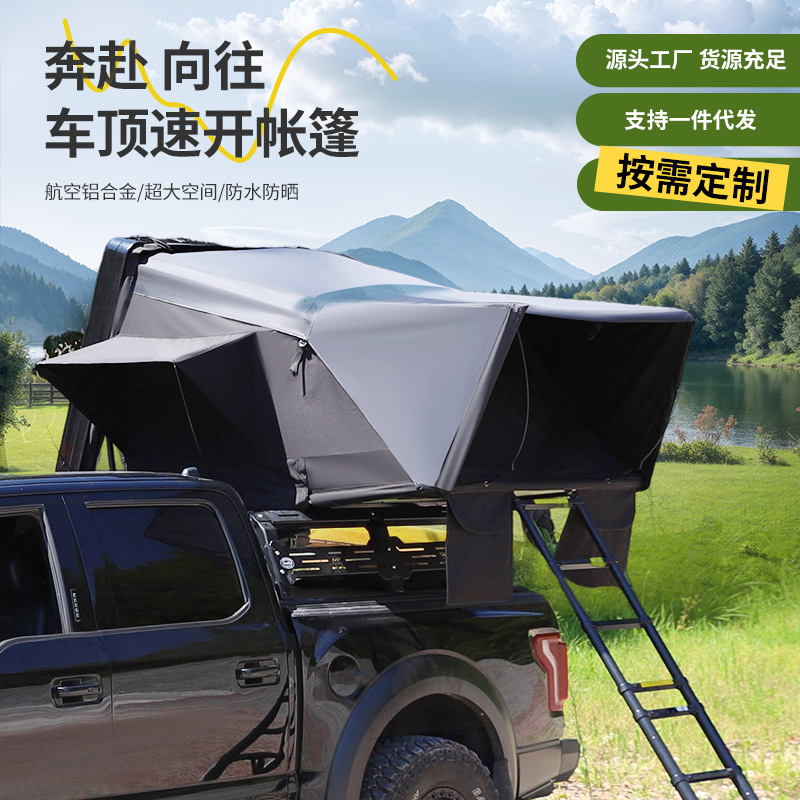 工厂车顶帐篷硬壳户外SUV自驾游露营折叠侧翻全自动速开车顶帐篷