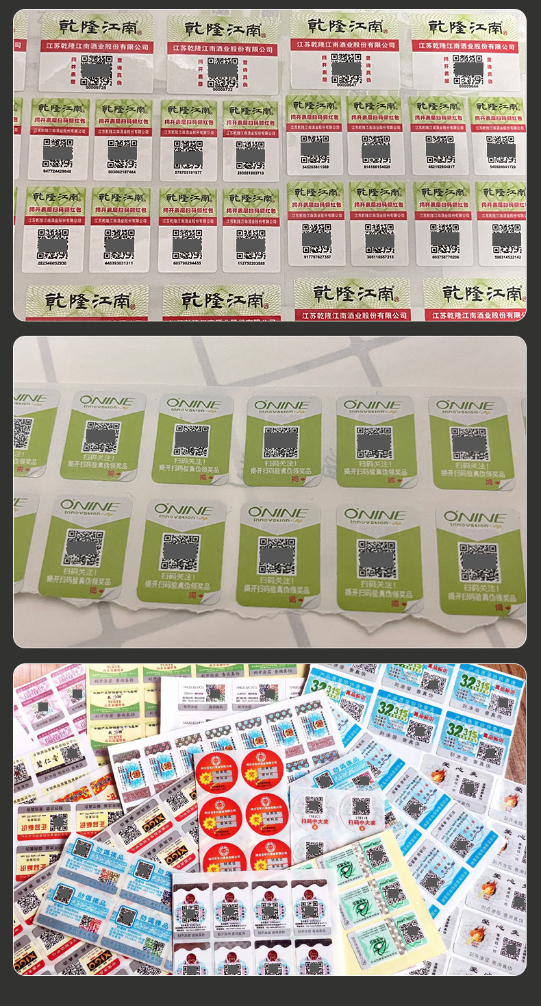 防伪码新首版套版详情3_10